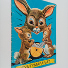 Pupujen Pupun syntymäpäivät - pikkukuva 1