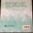 Paavilainen : Naistensaunassa - pikkukuva 3