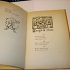 Suomen kansan arvoituksia (1922) Sis.postikulut - pikkukuva 2