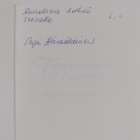 Seija Hämäläinen : Tuomirannan runoja (signeerattu, tekij... - pikkukuva 3