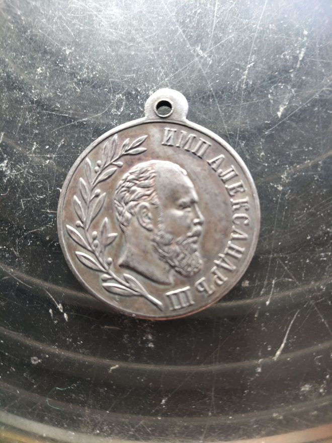 Venäjä. ALEKSANTERI III muistomitali