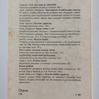 Kaarlo Nieminen ym. : Suomen kielen oppikirja - pikkukuva 2