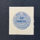 Peoples Commissariat of finance of the RSFSR - 1923 - pikkukuva 1