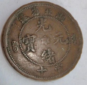 Keisarin Kiina China Hupeh 10 Cash n. 1900