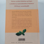 Raija Kuittinen ym. : Kotiruoka - pikkukuva 2