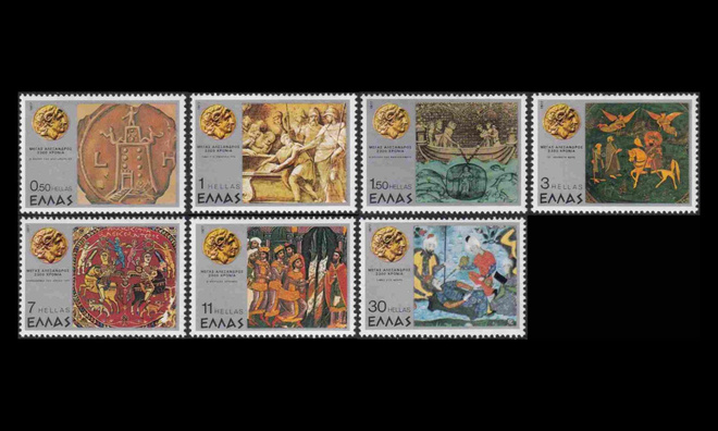 Kreikka 1267-73 ** Aleksanteri Suuri (1977)