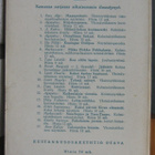 Simo Penttilä: Mies Marseillesta, Otava 1936. 132 s. - pikkukuva 3