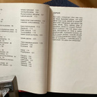virkkaa virkkauskirja, virkkausopas 1978 - pikkukuva 4
