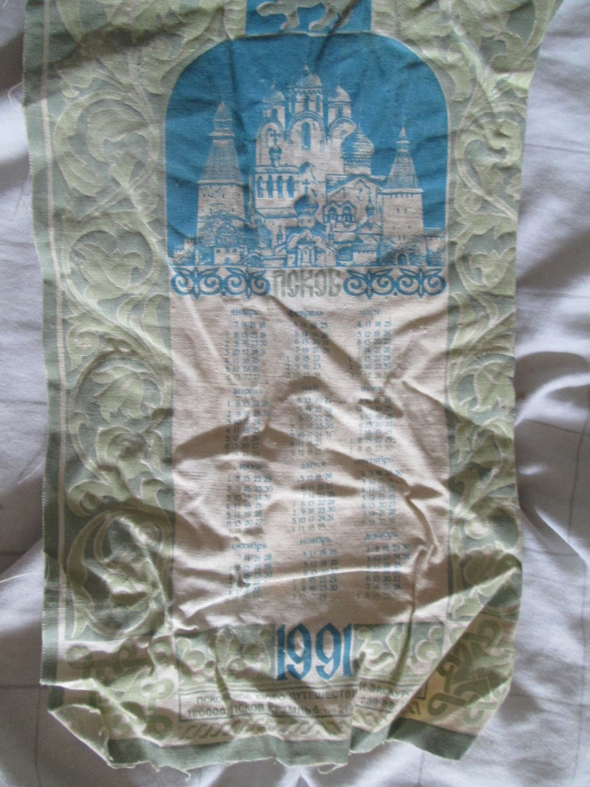 Ukraina: kalenteri 1991 -viiri