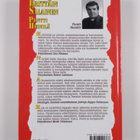Pentti Heinilä : Erittäin salainen - pikkukuva 2