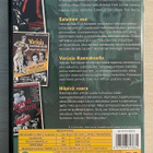 Salainen ase / Varjoja Kannaksella / Hiipivä vaara (3DVD) - pikkukuva 2