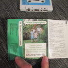 TEE PERHEEN SAMPOSOPIMUS : vanha c-kasetti 1978 - pikkukuva 2