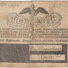 50 kopeekkaa 1824 - pikkukuva 1