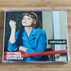 Varaque: Vilpittömän konttoristin iltapäivälaulu CDS - pikkukuva 1