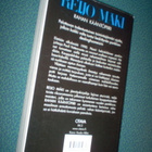 Reijo Mäki: Rahan kääntöpiiri (2.p.1998) Sis.postikulut - pikkukuva 2
