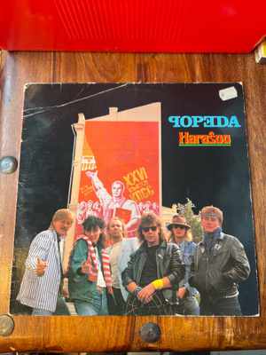 Popeda - harasoo lp Poko 1984