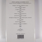 Hannu Mäkelä : Päivä jonka saamme elää : runoja 1966-1986 - pikkukuva 2