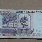 Vladivostik - 1995 Venäjä - 1000 Ruplaa. - pikkukuva 5