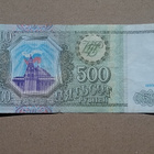 500 Rublaa 1993. - pikkukuva 3