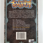 Aleksandr Volkov : vladigor : knyaz-prizrak - pikkukuva 2