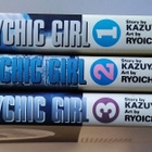 Mai The psychic girl 1-3 Kazuva Kudo, Ryoichi Ikemagi - pikkukuva 3