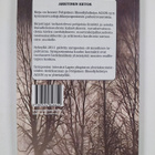 Arktinen eetos : symposiontekstejä 2011 - pikkukuva 2