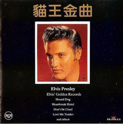 Elvis Presley - Elvis' Golden Records CD Aasia-printti