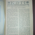 Koti lehtiä 1920-luku ja vanha mainoslehtinen 1896 - pikkukuva 2