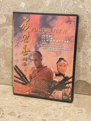 Jet Li: Fong Sai Yuk II (1993) DVD
