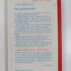 Simo Penttilä : Haamutanssijat : Punavyön seikkailuja - pikkukuva 2
