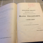 DICTIONNAIRE RUSSE-FRANCAIS COMPLET 1900 HYVÄ - pikkukuva 3