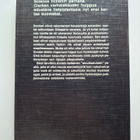 Clarke, Arthur C.: Kadonnut menneisyys - pikkukuva 2