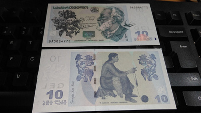 Georgia 10 lari 2012 P71 UNC