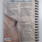 Hevosen ja ratsastajan vuosi 2008 - pikkukuva 2