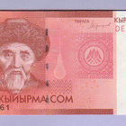 Kirgisia 20 Som v.2016 UNC P-24 - pikkukuva 1