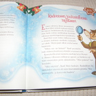 Disney Kohti joulua 24 herttaista tarinaa - pikkukuva 3