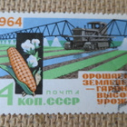 CCCP 1964: maanviljely - kastelu - pikkukuva 1