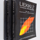 Liekki 2 : vuosikirja 1996, osat 1-3 - pikkukuva 1