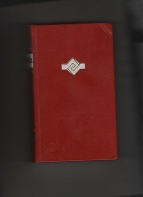 Kalevala, [WSOY] 1994, 18.p.,kuvitettu, kokonahkakannet, K3