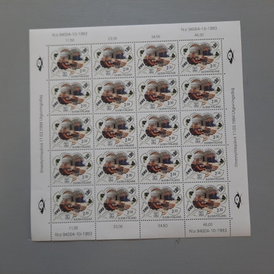 Suomi arkki ** 1994 Postivirkamiesliitto