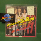 THE RUNAWAYS - ALL RIGHT YOU GUYS M-/M- 7" SINGLE + NIMMARI - pikkukuva 1