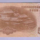 Pohjois-Korea 5000 Won v.2017 UNC P-CS19 (Comm.) - pikkukuva 2
