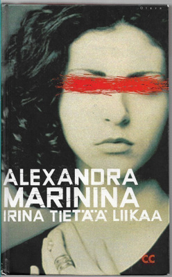 Alexandra Marinina, Irina tietää liikaa