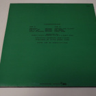 Laser Dance - Around The Planet -LP *1989 ITALO-DISCO* - pikkukuva 2