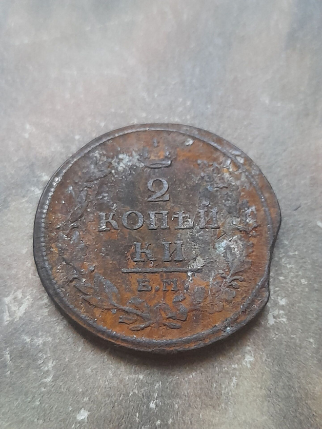 Venäjä 2 kopeekka 1812