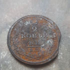 Venäjä 2 kopeekka 1812 - pikkukuva 1