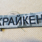 Ukraina: hihamerkki "Kraiken" - pikkukuva 1