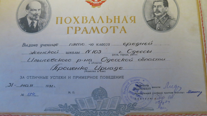CCCP (Ukraina): Opetusministeriö - kunniakirja 1951