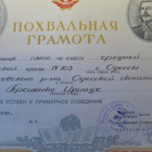 CCCP (Ukraina): Opetusministeriö - kunniakirja 1951 - pikkukuva 1