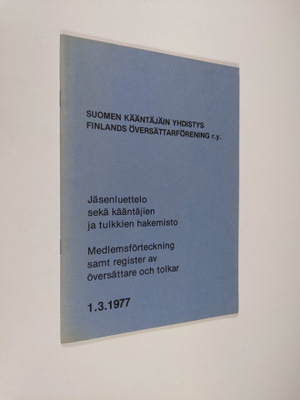 Suomen kääntäjäin yhdistys : Jäsenluettelo 1.3.1977 : Med...
